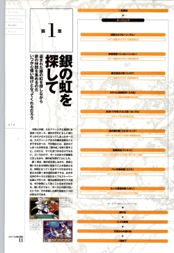 Page 71 of Romance wa Tsurugi no Kagayaki IIEmotional Fanbook