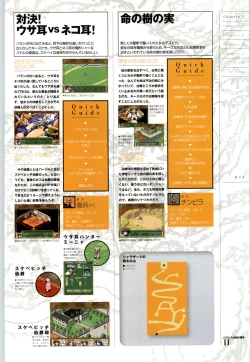 Page 74 of Romance wa Tsurugi no Kagayaki IIEmotional Fanbook