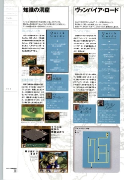 Page 79 of Romance wa Tsurugi no Kagayaki IIEmotional Fanbook