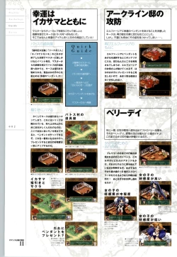 Page 83 of Romance wa Tsurugi no Kagayaki IIEmotional Fanbook