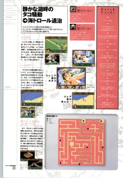 Page 93 of Romance wa Tsurugi no Kagayaki IIEmotional Fanbook