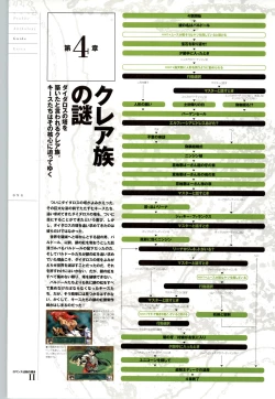 Page 95 of Romance wa Tsurugi no Kagayaki IIEmotional Fanbook