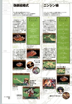 Page 99 of Romance wa Tsurugi no Kagayaki IIEmotional Fanbook