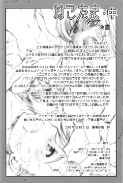 Page 49 of Nekotama - Chuu