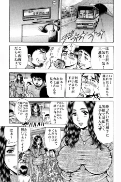 Page 2 of Sayonara Bokura no Nikubenki Oku-sanSaigo no Haramase Bus Ryokou
