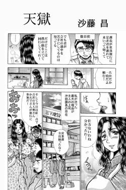 Page 3 of Sayonara Bokura no Nikubenki Oku-sanSaigo no Haramase Bus Ryokou