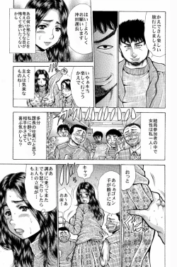 Page 4 of Sayonara Bokura no Nikubenki Oku-sanSaigo no Haramase Bus Ryokou