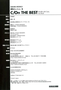 Page 129 of C/On THE BEST Handle with Care... OFFICIAL FAN BOOK