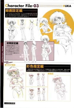 Page 90 of C/On THE BEST Handle with Care... OFFICIAL FAN BOOK