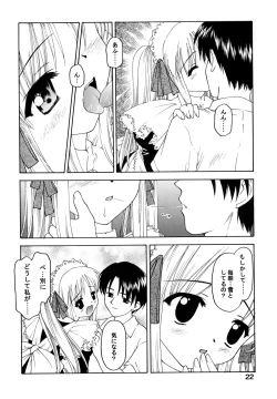 Page 21 of Shadow's 8 SPICA