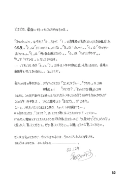 Page 31 of Shadow's 8 SPICA