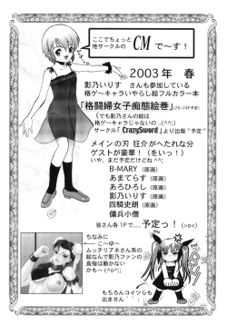 Page 32 of Shadow's 8 SPICA