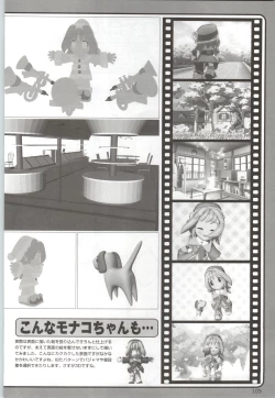 Page 104 of Can Can Bunny 6 i♥mail Monaco to Issho!