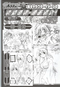 Page 105 of Can Can Bunny 6 i♥mail Monaco to Issho!