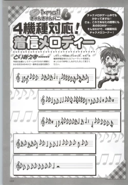 Page 109 of Can Can Bunny 6 i♥mail Monaco to Issho!