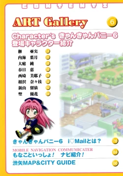 Page 3 of Can Can Bunny 6 i♥mail Monaco to Issho!