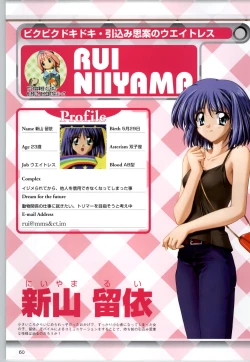 Page 59 of Can Can Bunny 6 i♥mail Monaco to Issho!