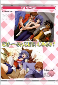 Page 60 of Can Can Bunny 6 i♥mail Monaco to Issho!