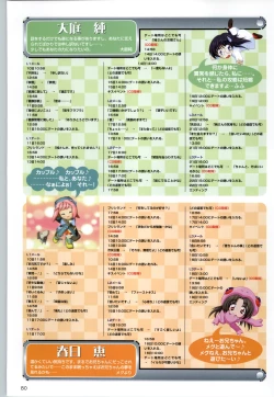 Page 79 of Can Can Bunny 6 i♥mail Monaco to Issho!