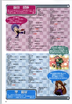 Page 81 of Can Can Bunny 6 i♥mail Monaco to Issho!