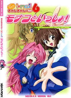 Download Can Can Bunny 6 i♥mail Monaco to Issho!