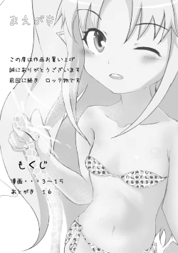 Page 2 of Reisui Do-zo 2