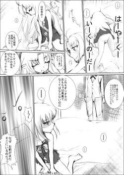 Page 8 of Reisui Do-zo 2