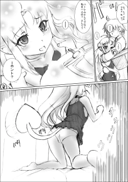 Page 9 of Reisui Do-zo 2