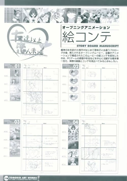 Page 120 of Tomodachi Ijou Koibito Miman Artworks