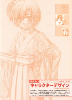 Page 21 of Tomodachi Ijou Koibito Miman Artworks