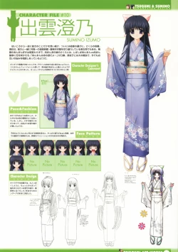 Page 37 of Tomodachi Ijou Koibito Miman Artworks