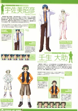 Page 40 of Tomodachi Ijou Koibito Miman Artworks