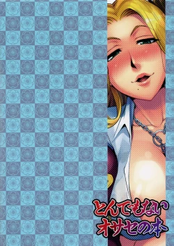 Page 18 of Tondemonai Osase no Hon