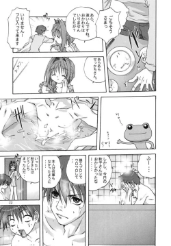 Page 10 of Sweet Jam