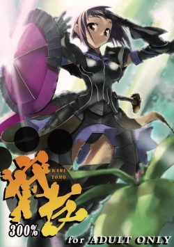 Page 1 of Kari Tomo 300%