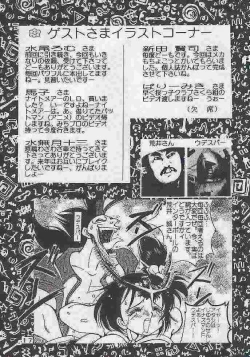 Page 13 of Yabousaiban