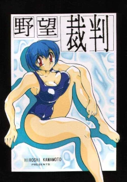 Page 1 of Yabousaiban