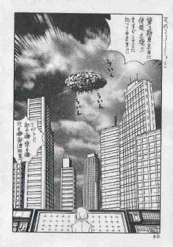 Page 36 of Yabousaiban