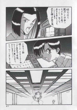 Page 37 of Yabousaiban