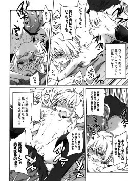 Page 13 of Oniichan no Koto ga Daisuki de shouganai!