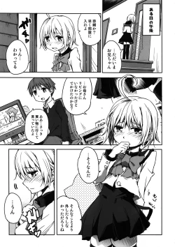 Page 2 of Oniichan no Koto ga Daisuki de shouganai!