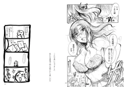 Page 17 of Botsu Neta