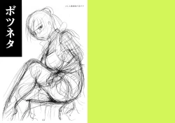 Page 2 of Botsu Neta