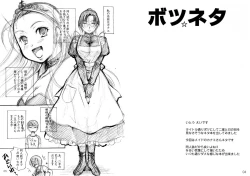 Page 3 of Botsu Neta