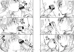 Page 7 of Botsu Neta