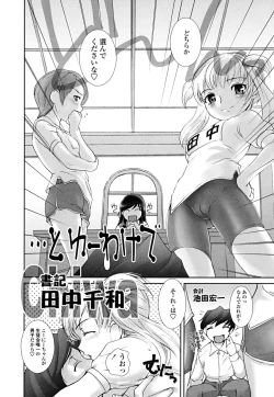 Page 117 of Otome Milk