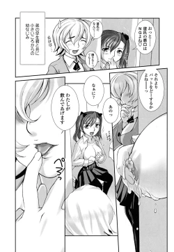 Page 12 of Otome Milk