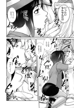 Page 135 of Otome Milk