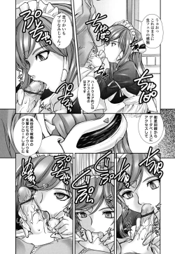 Page 147 of Otome Milk