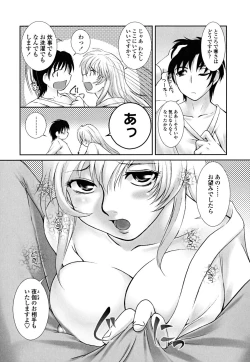 Page 164 of Otome Milk